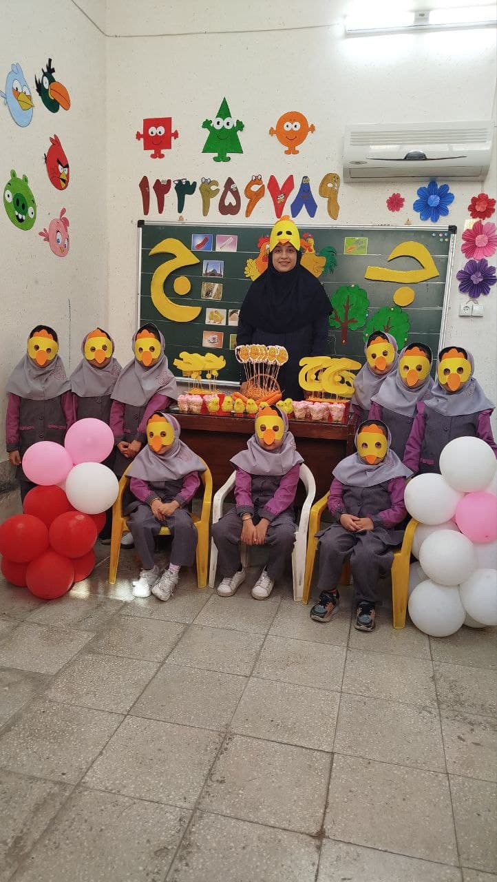 پیش دبستان و دبستان دختر آفتاب