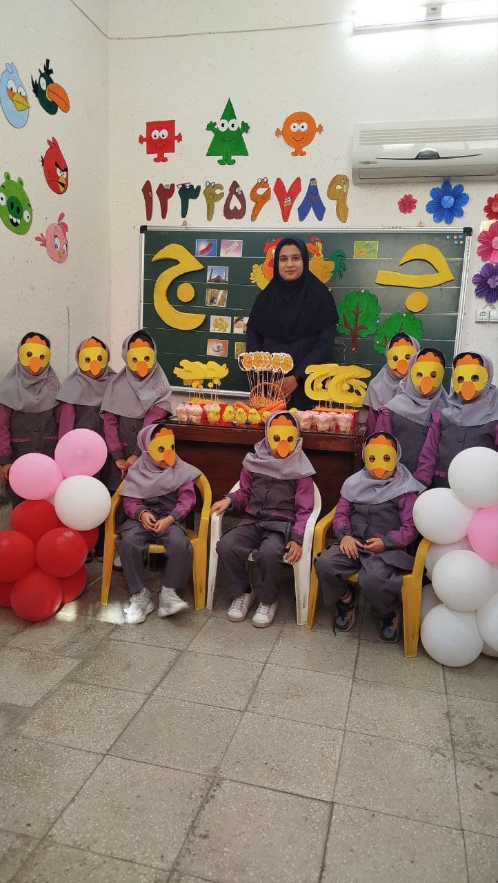 پیش دبستان و دبستان دختر آفتاب