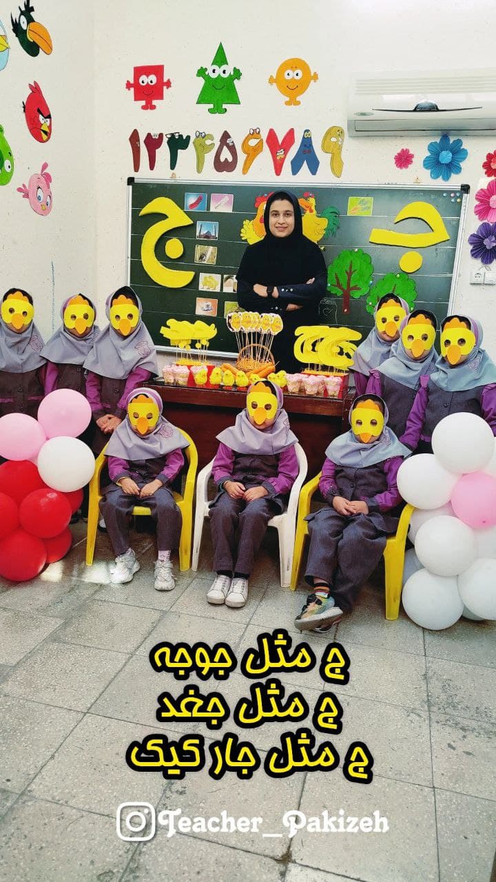 پیش دبستان و دبستان دختر آفتاب