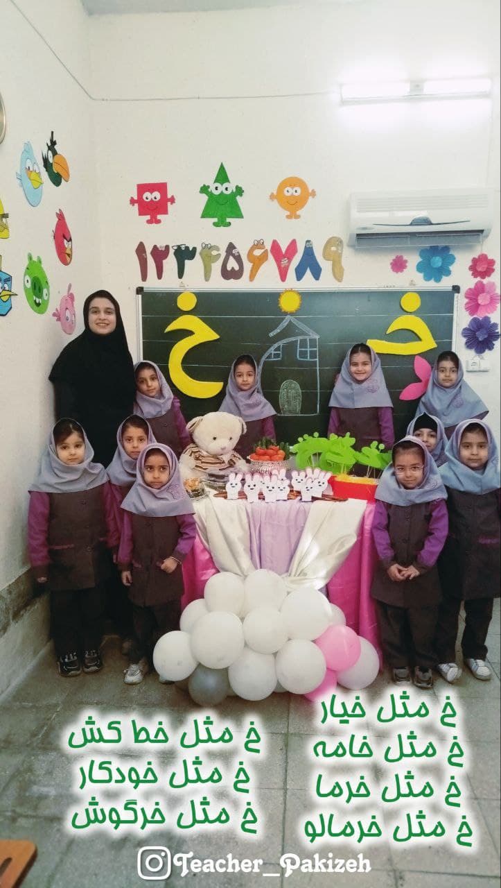 پیش دبستان و دبستان دختر آفتاب