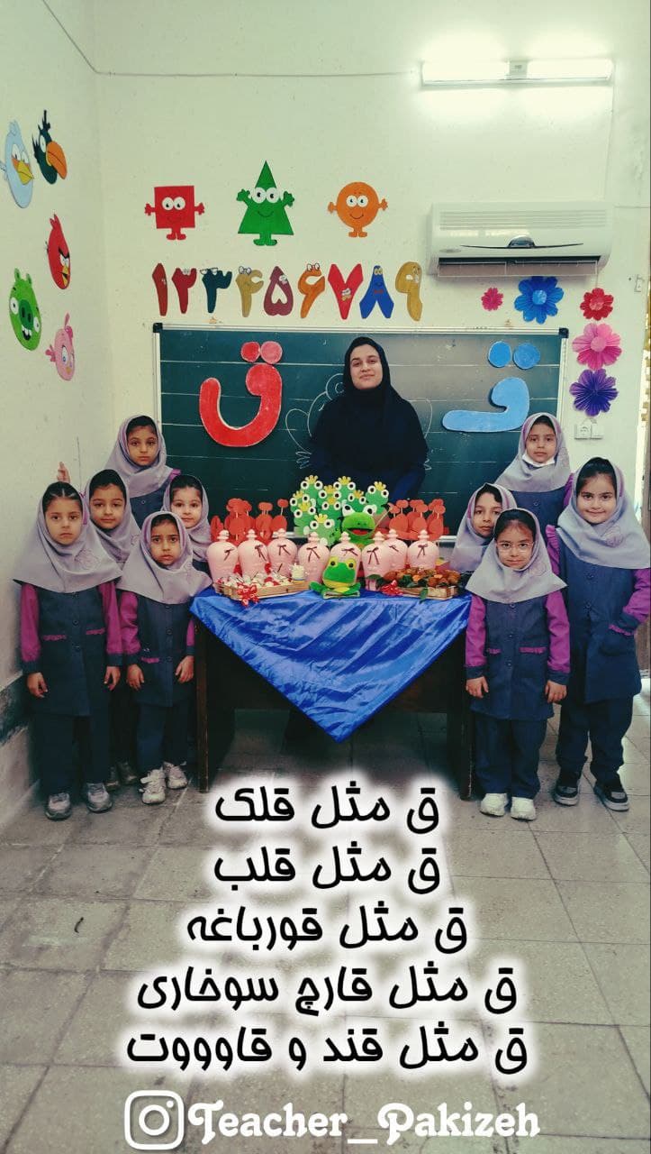 پیش دبستان و دبستان دختر آفتاب