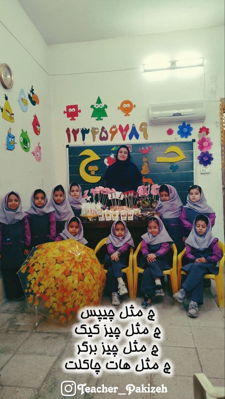 پیش دبستان و دبستان دختر آفتاب