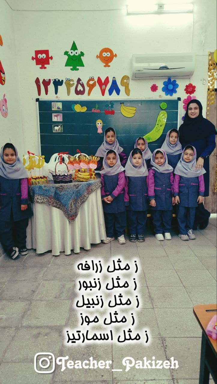 پیش دبستان و دبستان دختر آفتاب